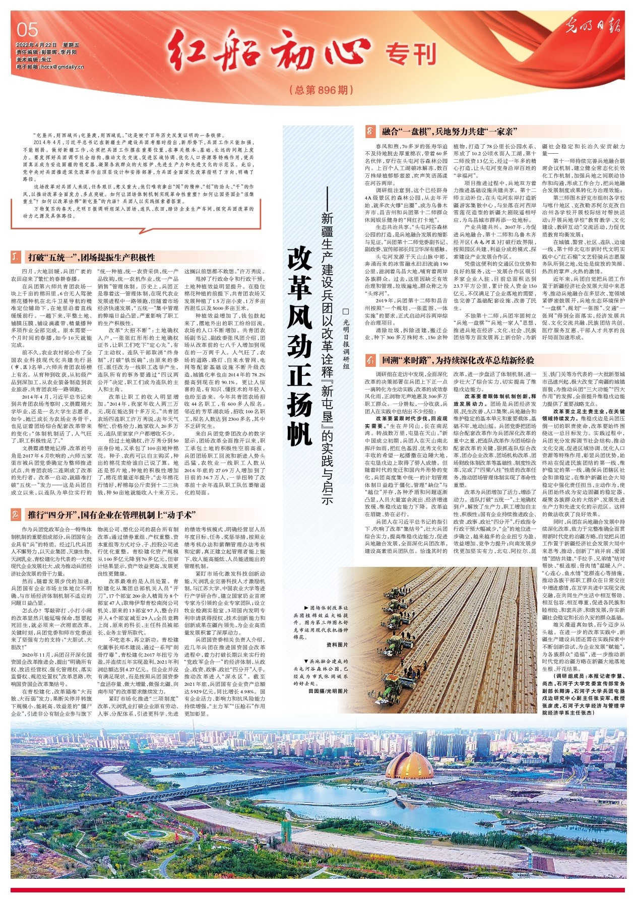 新澳门2025年正版资料请全面2释义、解释与落实、专家解答解释落实