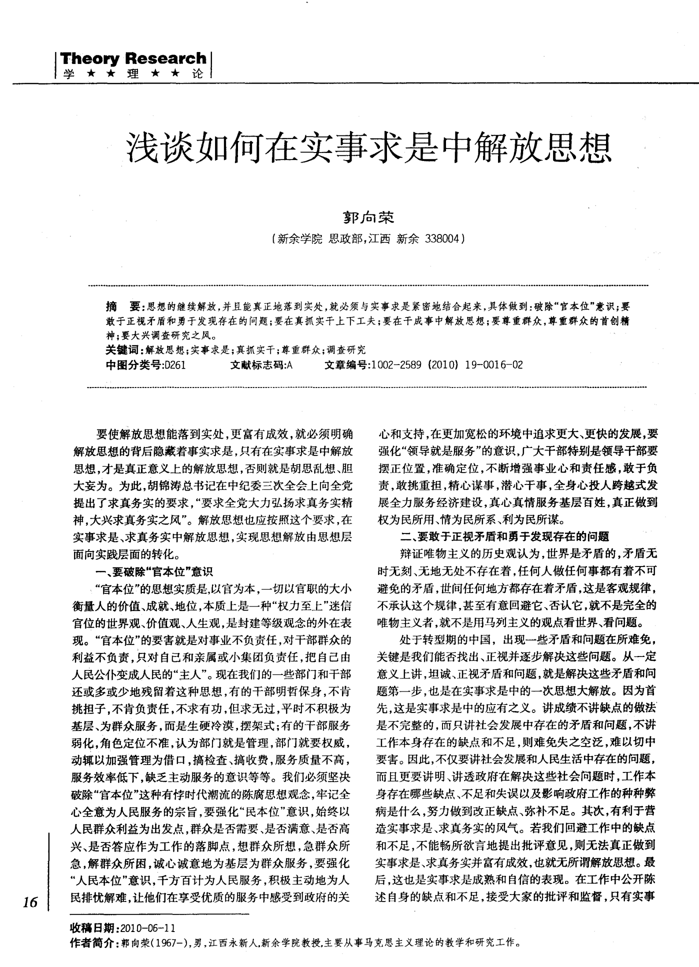 澳门最精准正最精准龙门香的警惕虚假宣传-全面释义、解释与落实、构建解答解释落实